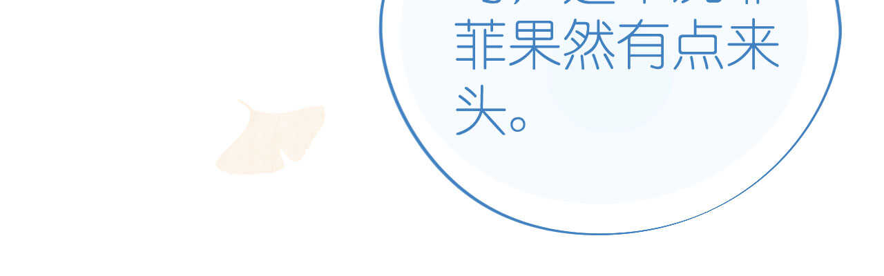 《机长大人轻点爱》第83话行迹败露 第21页