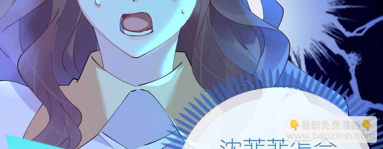 《机长大人轻点爱》第83话行迹败露 第29页