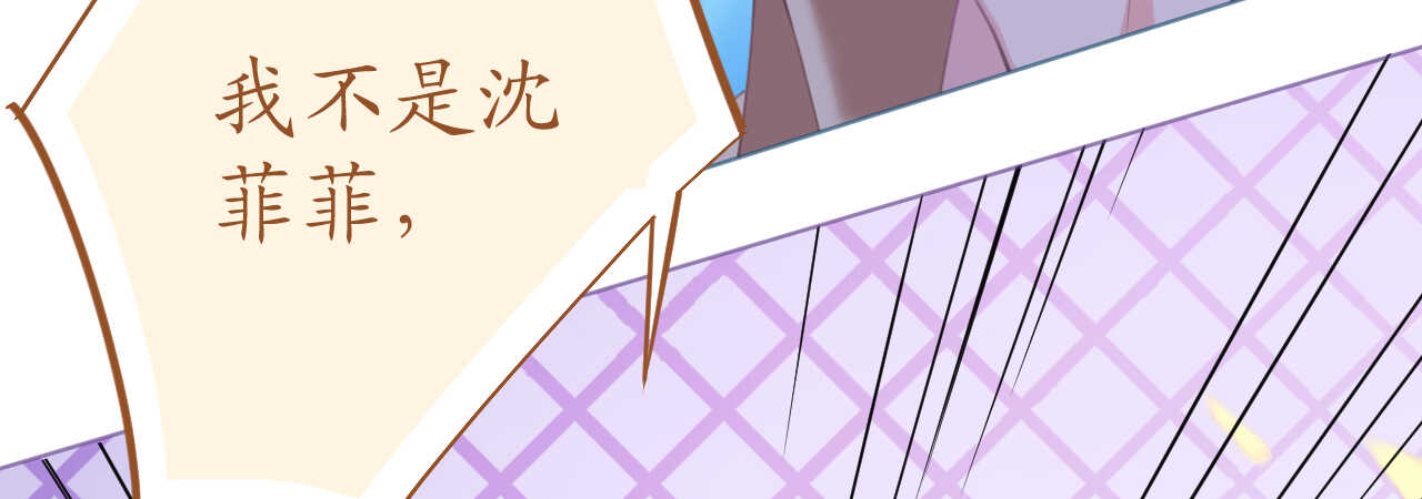 《机长大人轻点爱》第84话 如太阳般闪耀 第15页