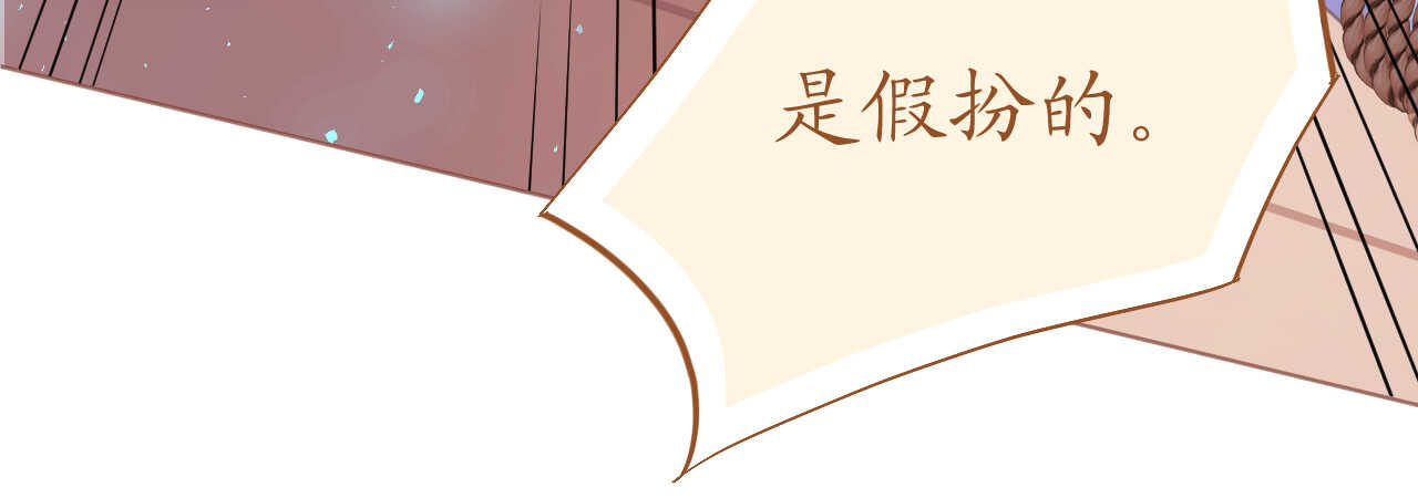 《机长大人轻点爱》第84话 如太阳般闪耀 第21页