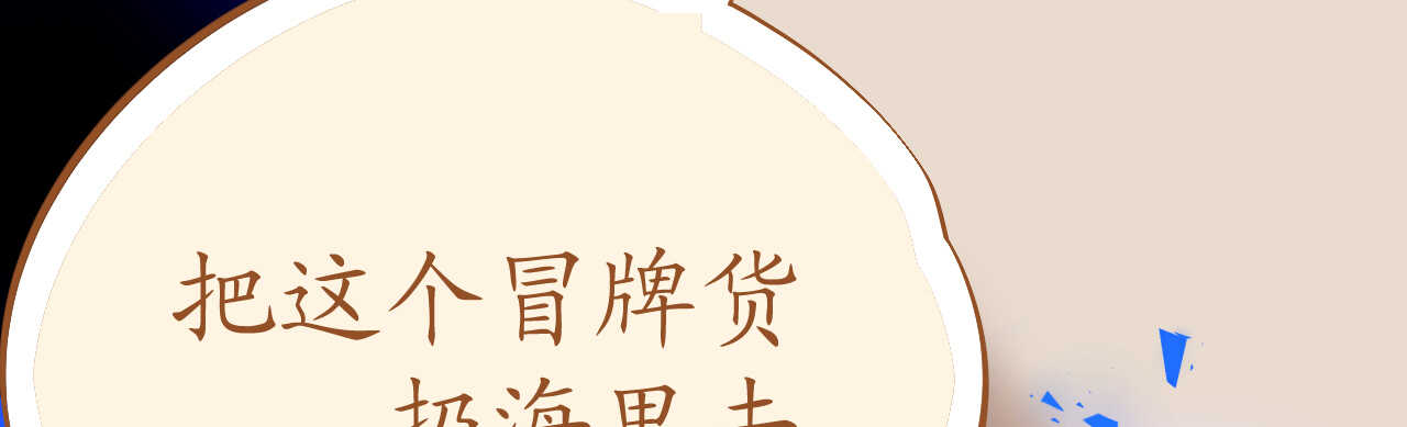 《机长大人轻点爱》第84话 如太阳般闪耀 第40页