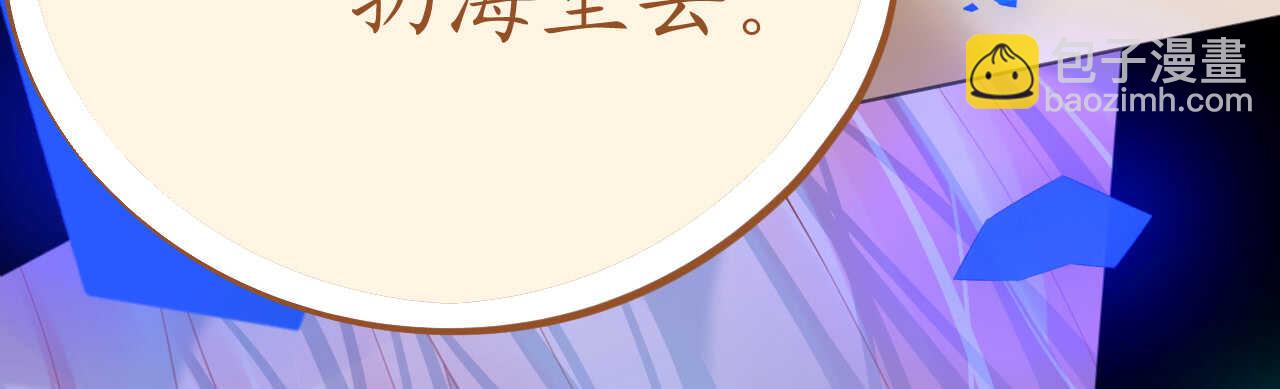 《机长大人轻点爱》第84话 如太阳般闪耀 第41页