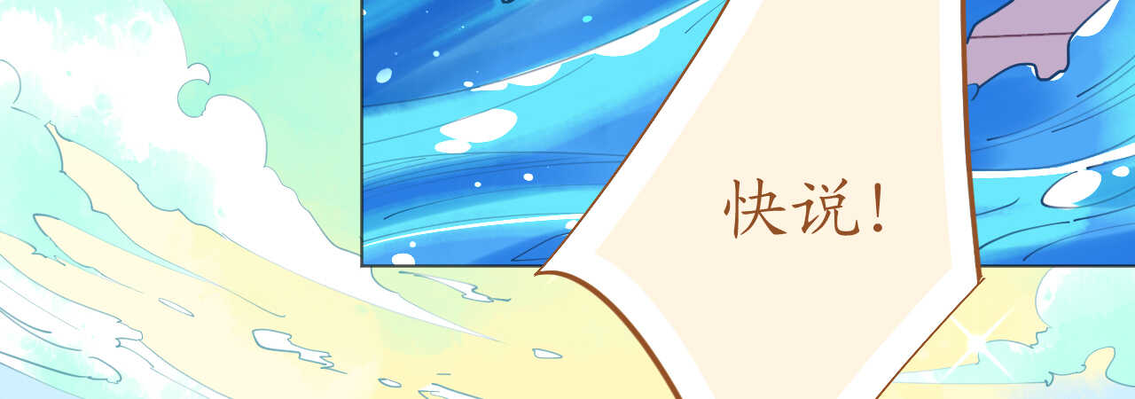 《机长大人轻点爱》第84话 如太阳般闪耀 第9页