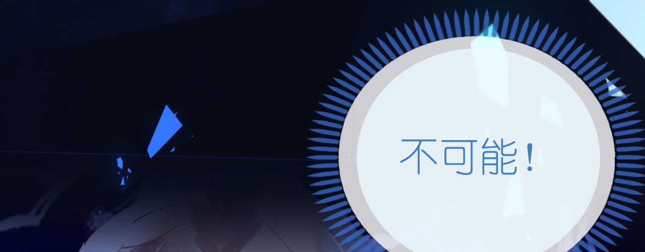 《机长大人轻点爱》第88话 美人计必定失败 第27页