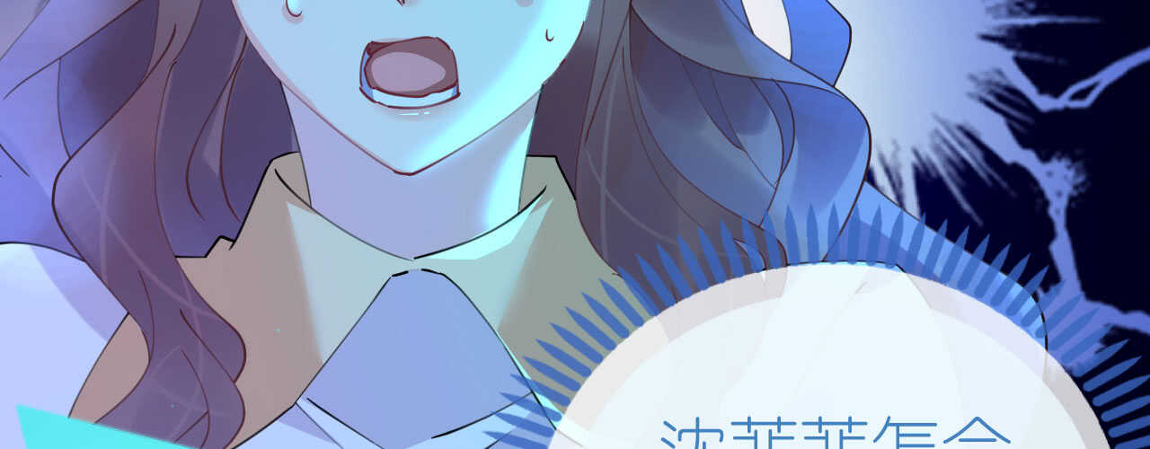 《机长大人轻点爱》第88话 美人计必定失败 第29页
