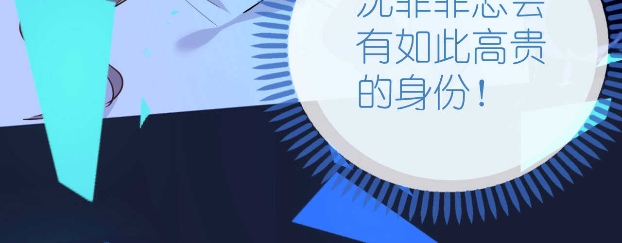 《机长大人轻点爱》第88话 美人计必定失败 第30页