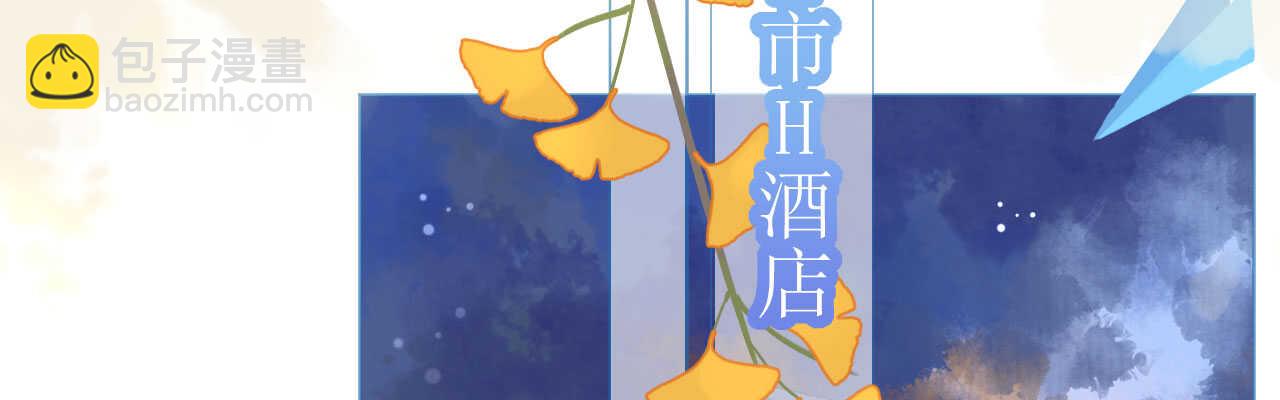 《机长大人轻点爱》第88话 美人计必定失败 第6页