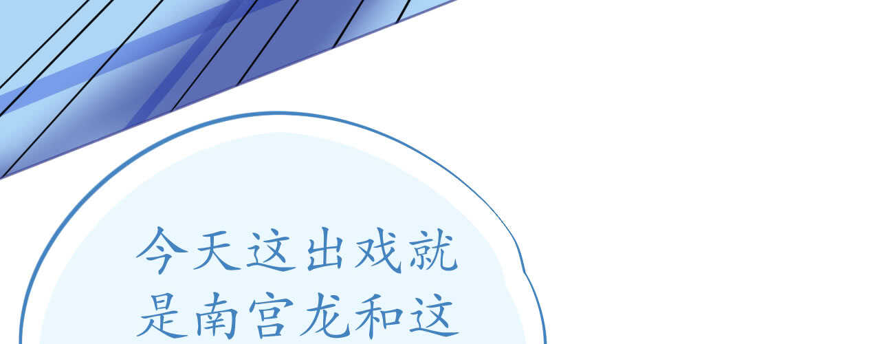 《机长大人轻点爱》第86话 神秘相亲宴 第15页