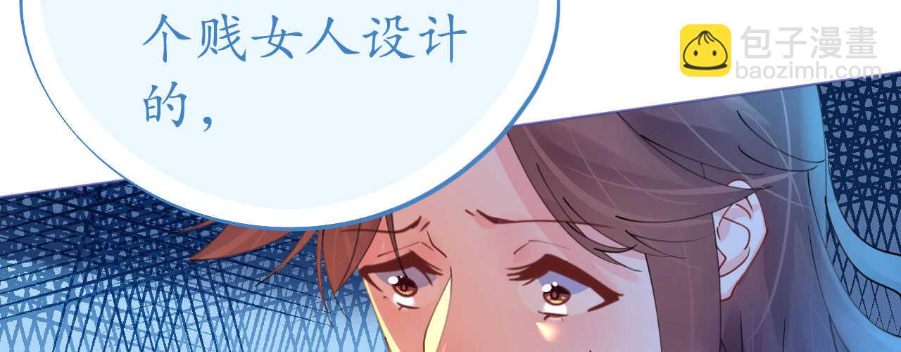 《机长大人轻点爱》第86话 神秘相亲宴 第16页