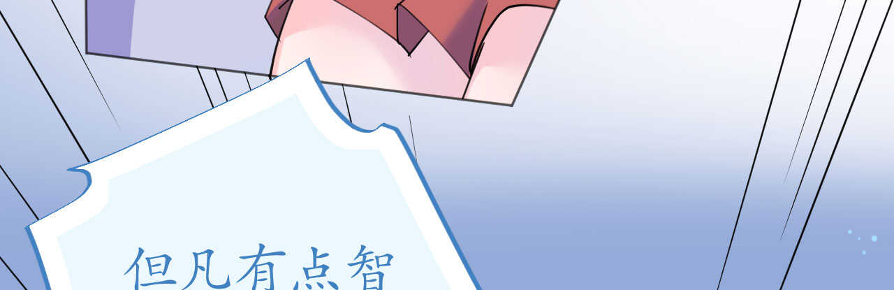 《机长大人轻点爱》第86话 神秘相亲宴 第25页