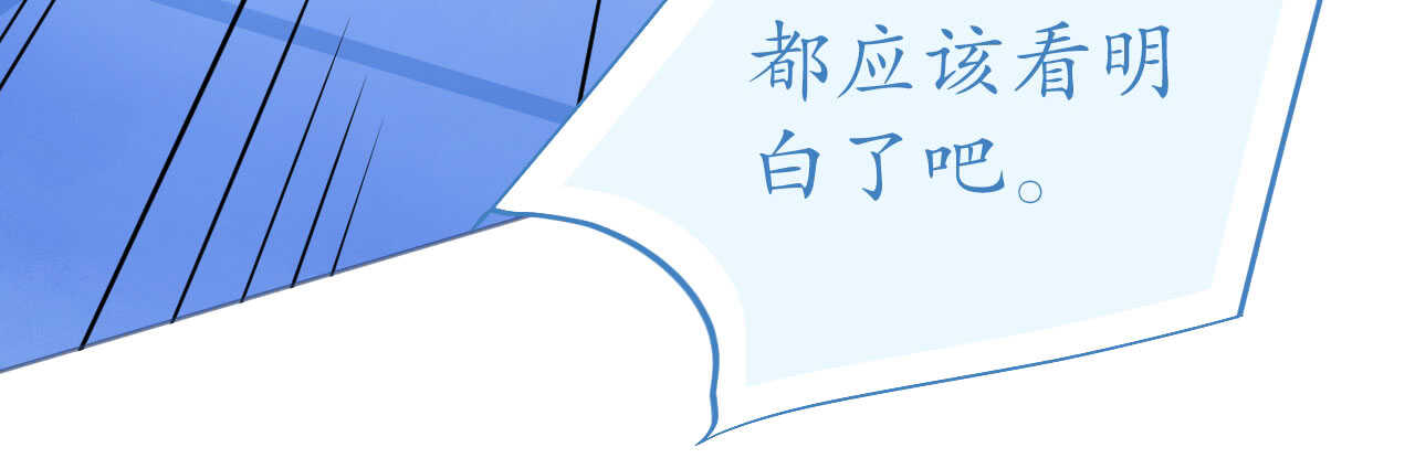 《机长大人轻点爱》第86话 神秘相亲宴 第31页
