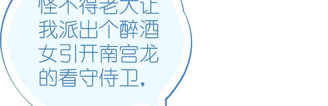 《机长大人轻点爱》第86话 神秘相亲宴 第36页