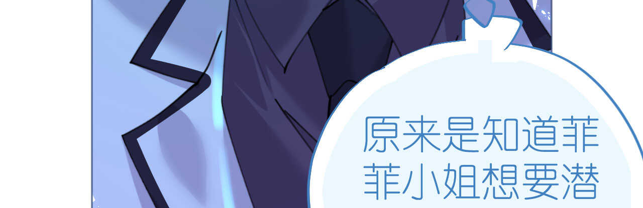 《机长大人轻点爱》第86话 神秘相亲宴 第39页