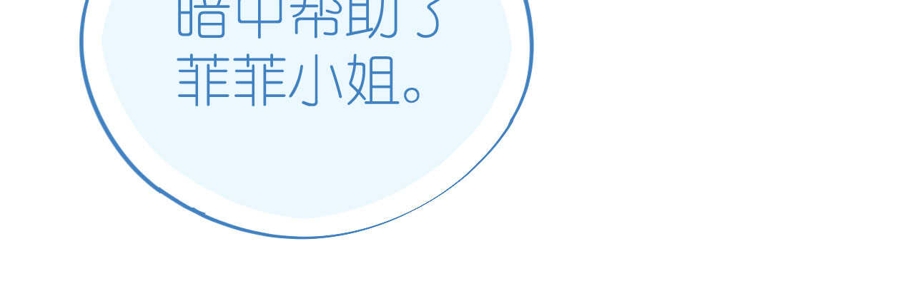 《机长大人轻点爱》第86话 神秘相亲宴 第41页