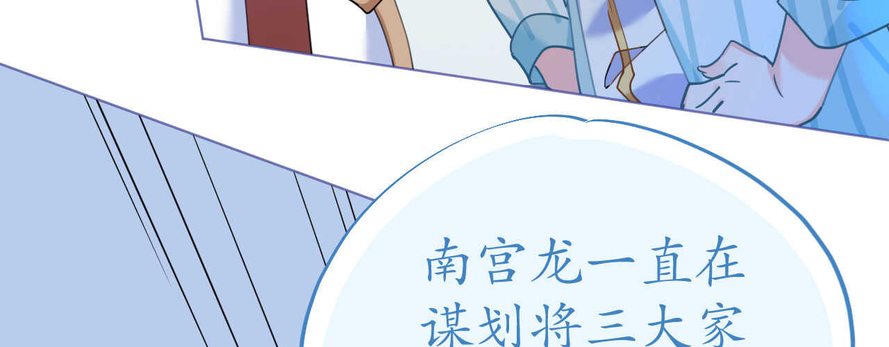 《机长大人轻点爱》第86话 神秘相亲宴 第8页