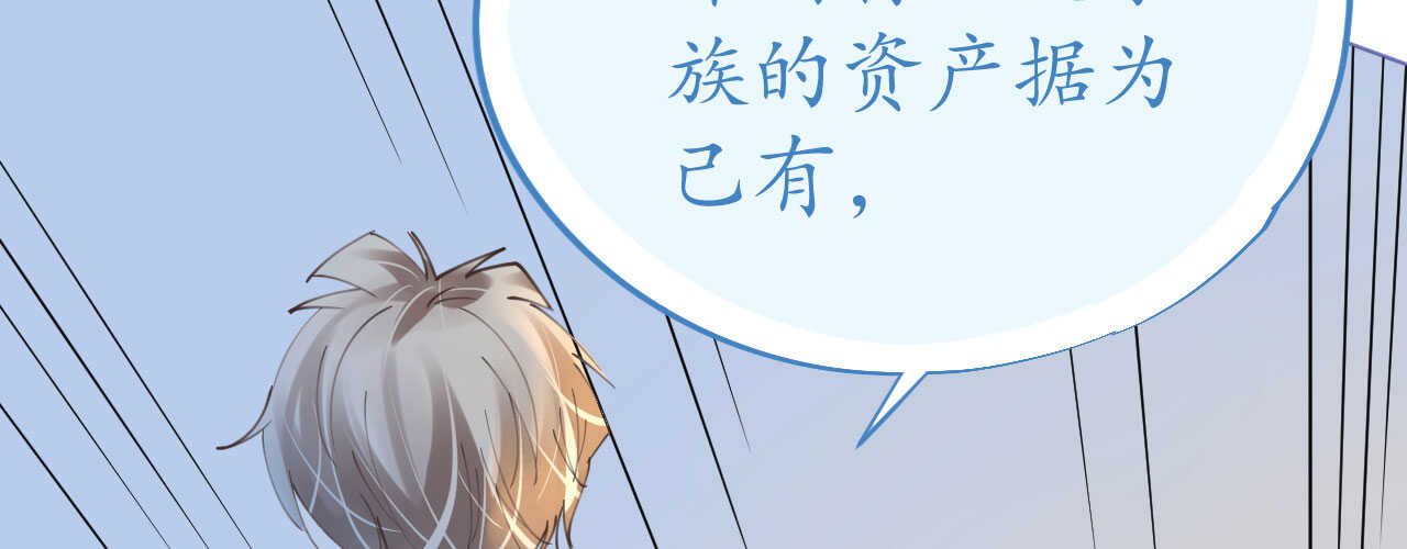 《机长大人轻点爱》第86话 神秘相亲宴 第9页