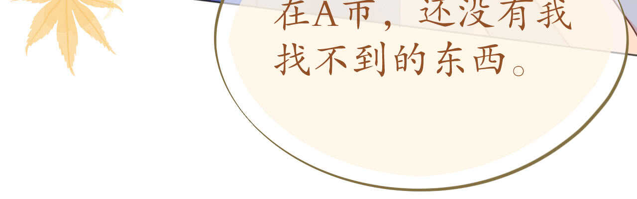 《机长大人轻点爱》第91话 十项全能薇薇安 第21页