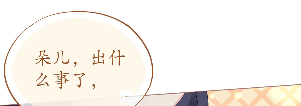 《机长大人轻点爱》第91话 十项全能薇薇安 第22页