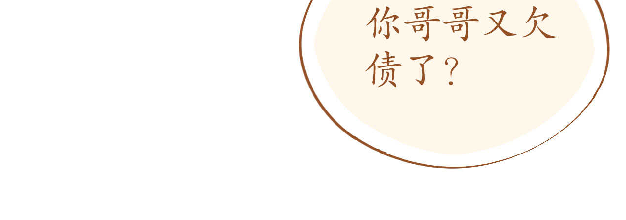 《机长大人轻点爱》第91话 十项全能薇薇安 第25页