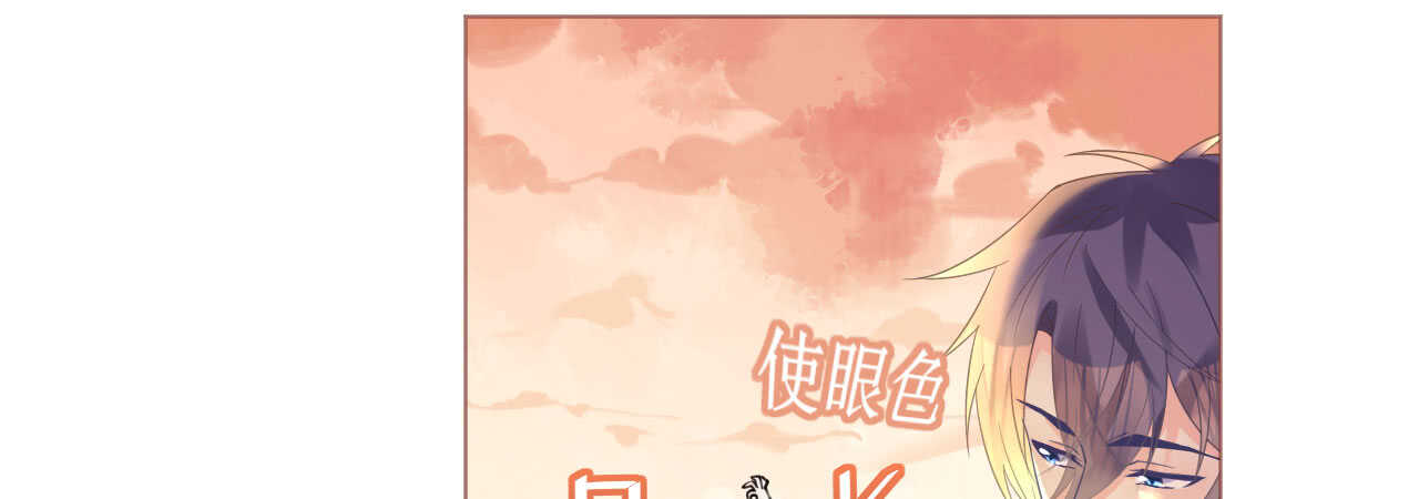 《机长大人轻点爱》第91话 十项全能薇薇安 第26页