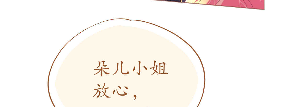 《机长大人轻点爱》第91话 十项全能薇薇安 第28页