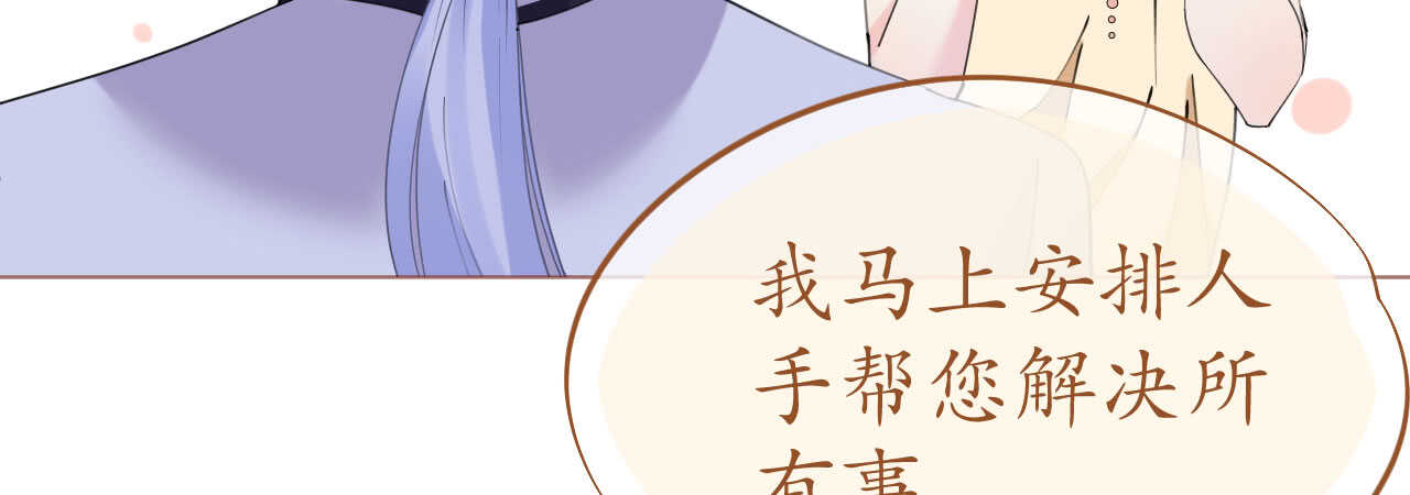 《机长大人轻点爱》第91话 十项全能薇薇安 第31页