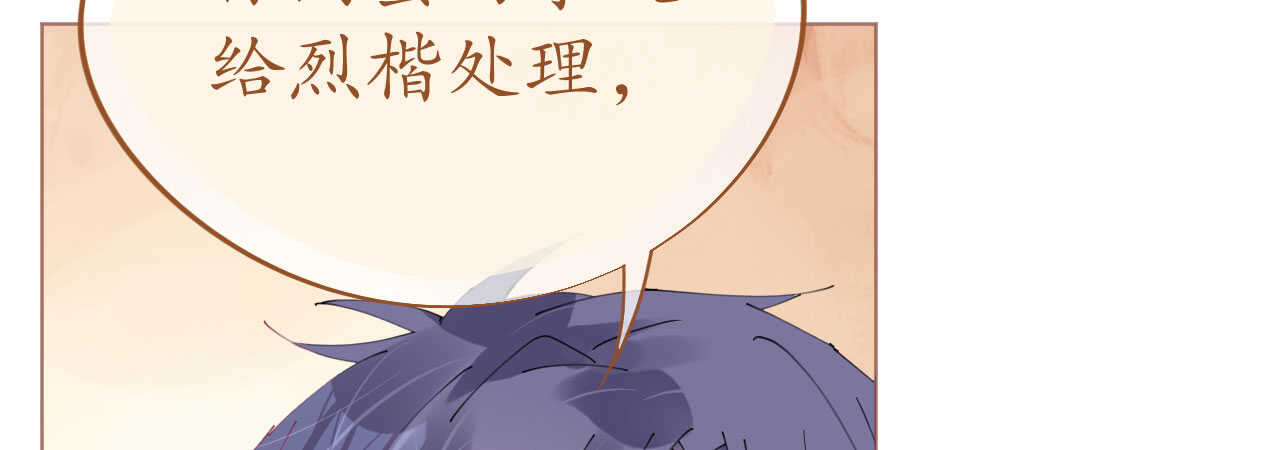 《机长大人轻点爱》第91话 十项全能薇薇安 第33页