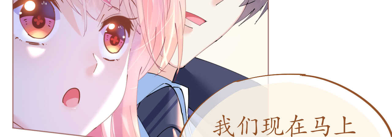 《机长大人轻点爱》第91话 十项全能薇薇安 第35页