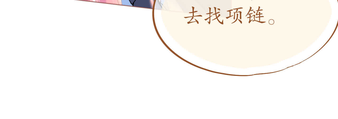 《机长大人轻点爱》第91话 十项全能薇薇安 第36页