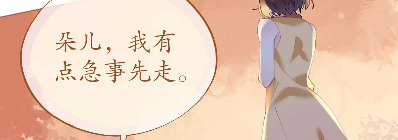 《机长大人轻点爱》第91话 十项全能薇薇安 第38页