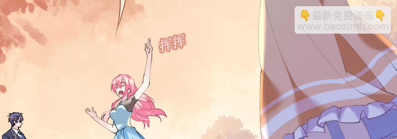 《机长大人轻点爱》第91话 十项全能薇薇安 第39页
