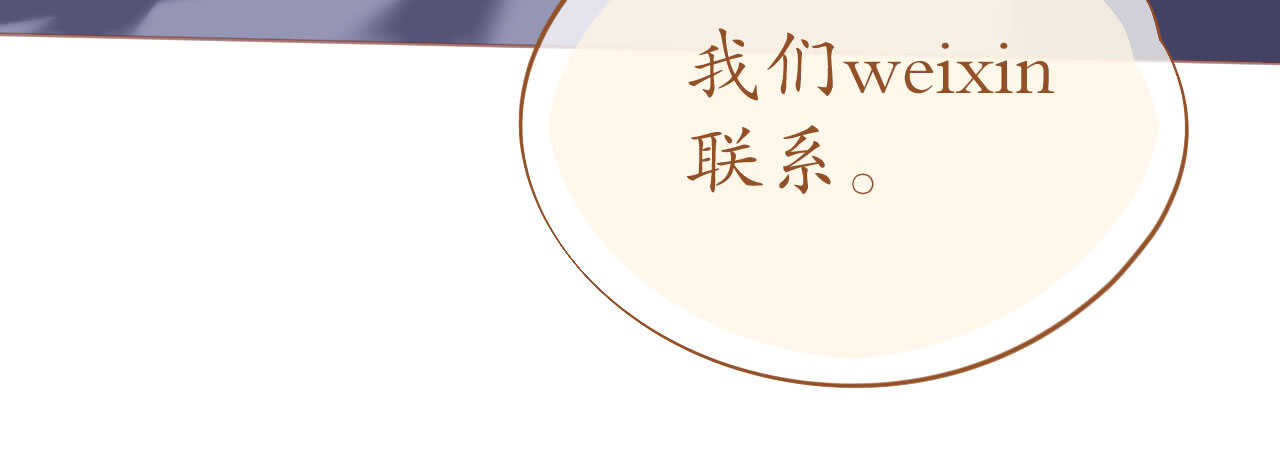 《机长大人轻点爱》第91话 十项全能薇薇安 第41页