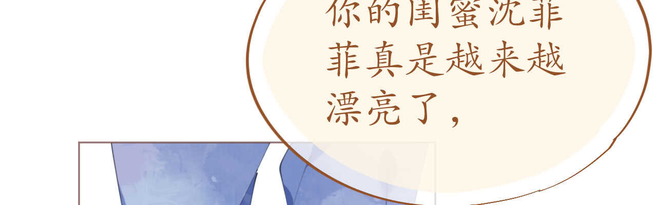 《机长大人轻点爱》第91话 十项全能薇薇安 第46页