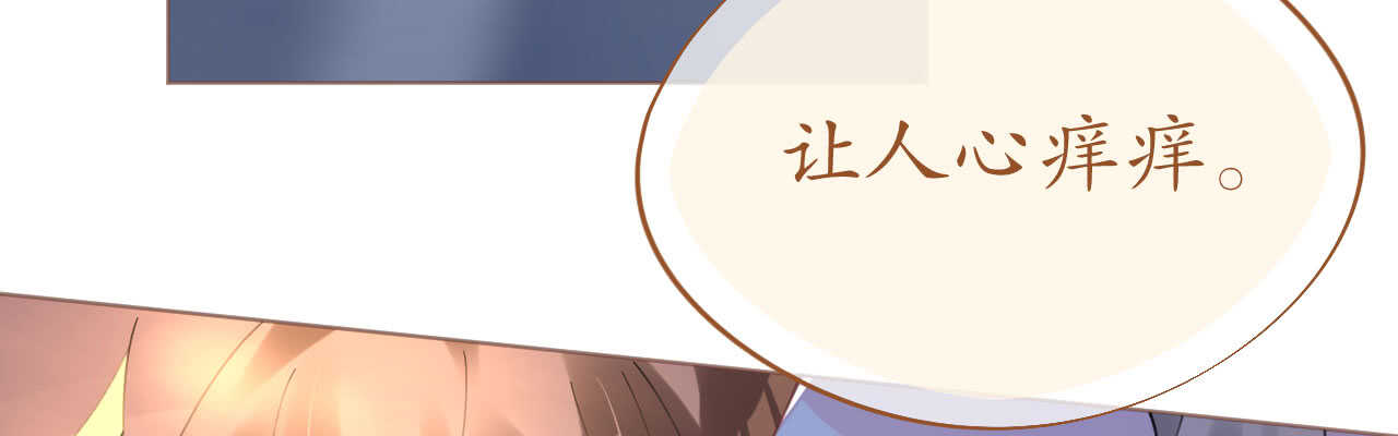 《机长大人轻点爱》第91话 十项全能薇薇安 第49页