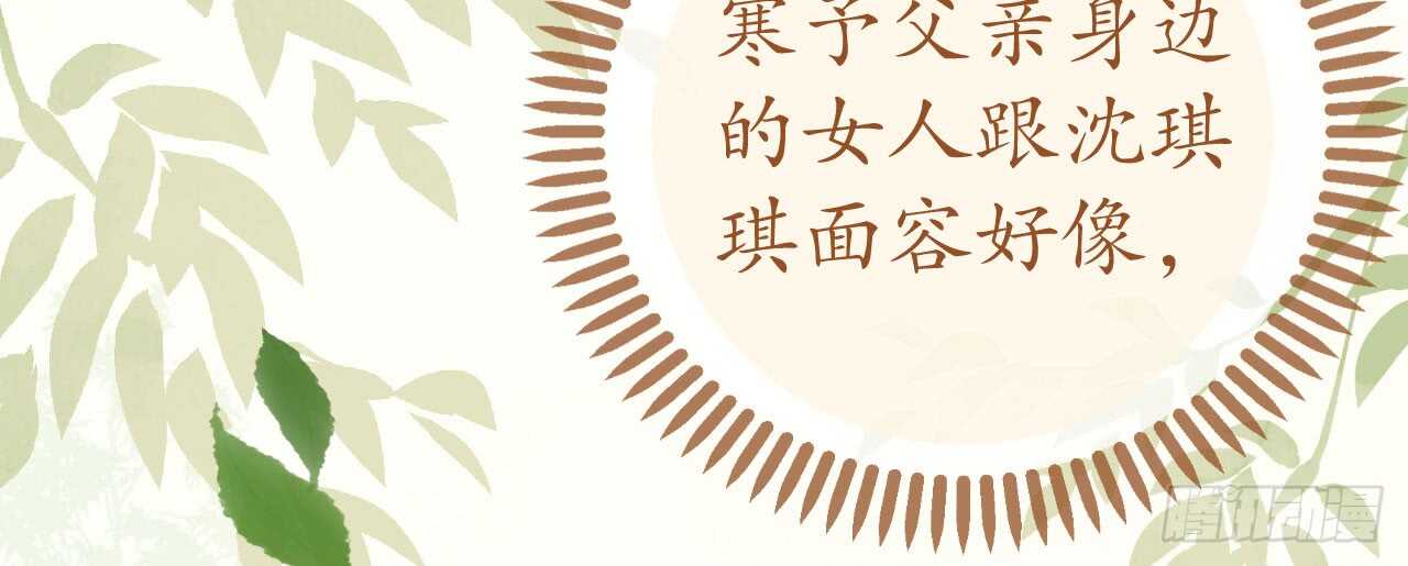 《机长大人轻点爱》第93话嫉妒使人面目全非 第15页