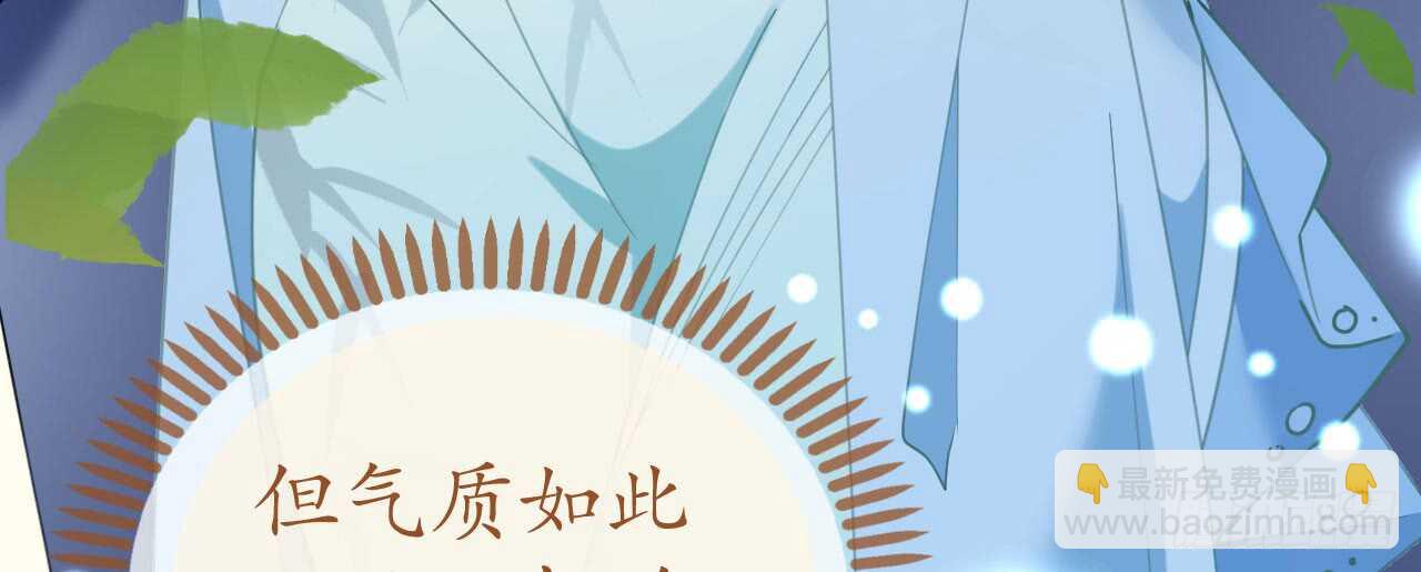 《机长大人轻点爱》第93话嫉妒使人面目全非 第20页