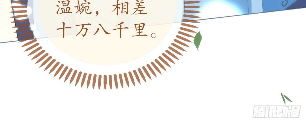 《机长大人轻点爱》第93话嫉妒使人面目全非 第21页
