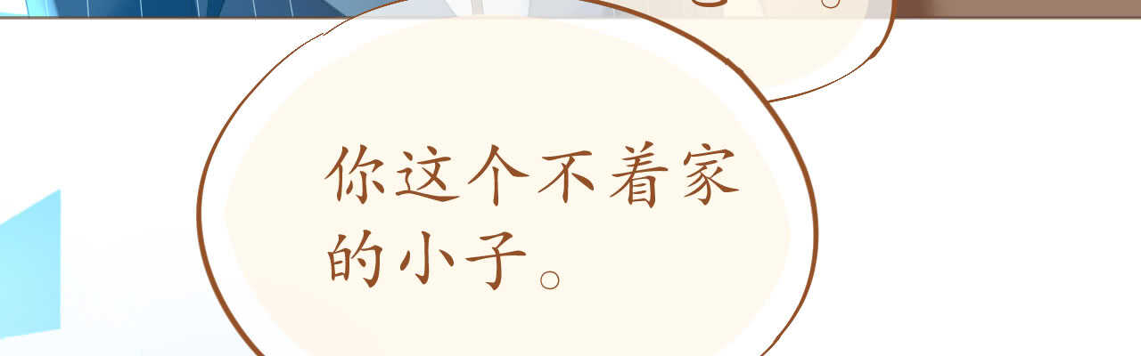 《机长大人轻点爱》第93话嫉妒使人面目全非 第32页