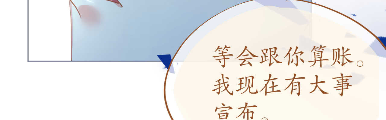 《机长大人轻点爱》第93话嫉妒使人面目全非 第37页