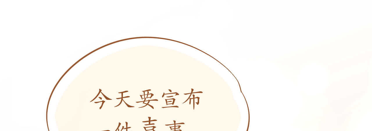 《机长大人轻点爱》第93话嫉妒使人面目全非 第42页