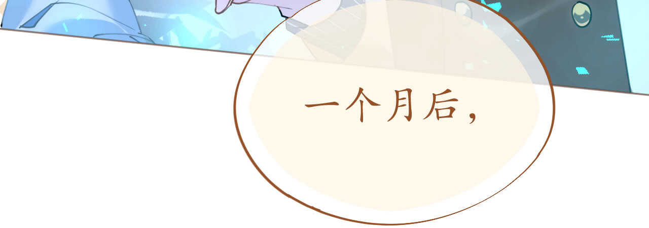 《机长大人轻点爱》第93话嫉妒使人面目全非 第47页