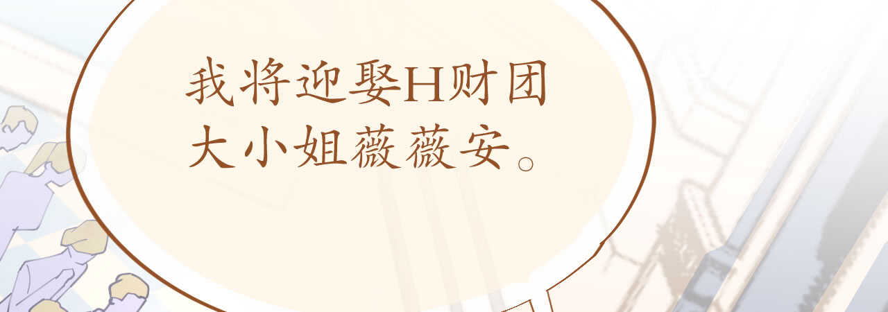 《机长大人轻点爱》第93话嫉妒使人面目全非 第49页