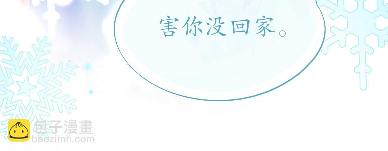 《机长大人轻点爱》第92话 张良计VS过墙梯 第21页