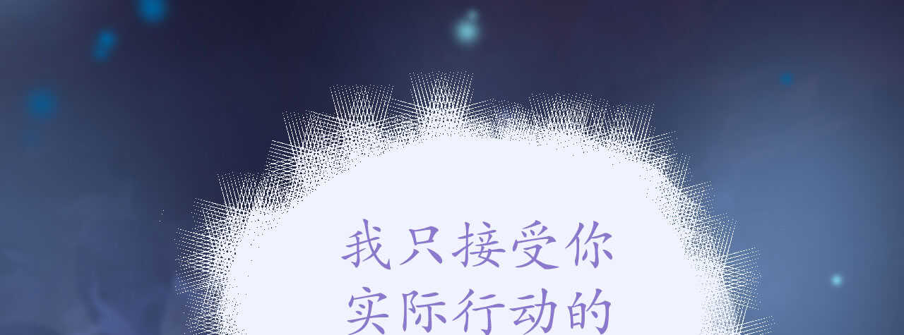 《机长大人轻点爱》第92话 张良计VS过墙梯 第28页