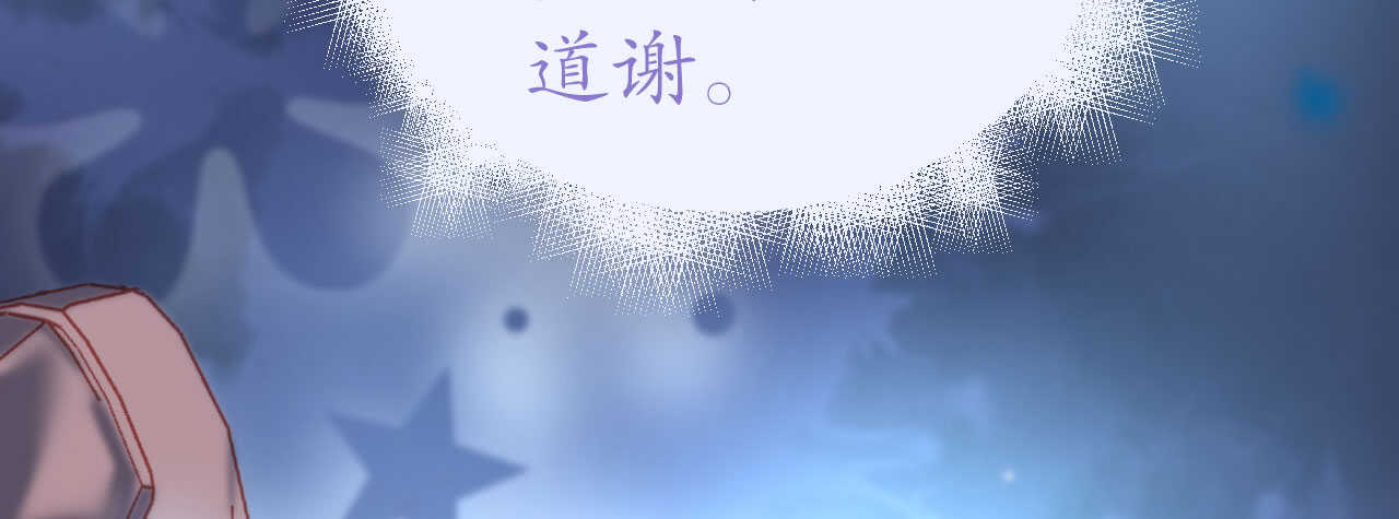《机长大人轻点爱》第92话 张良计VS过墙梯 第29页