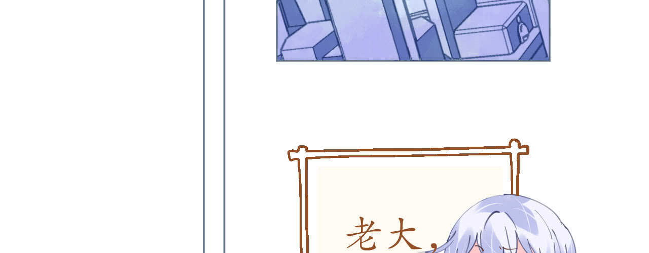 《机长大人轻点爱》第92话 张良计VS过墙梯 第5页