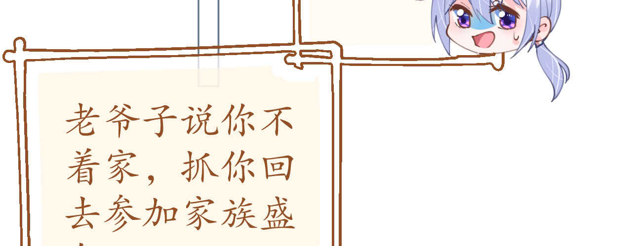 《机长大人轻点爱》第92话 张良计VS过墙梯 第6页