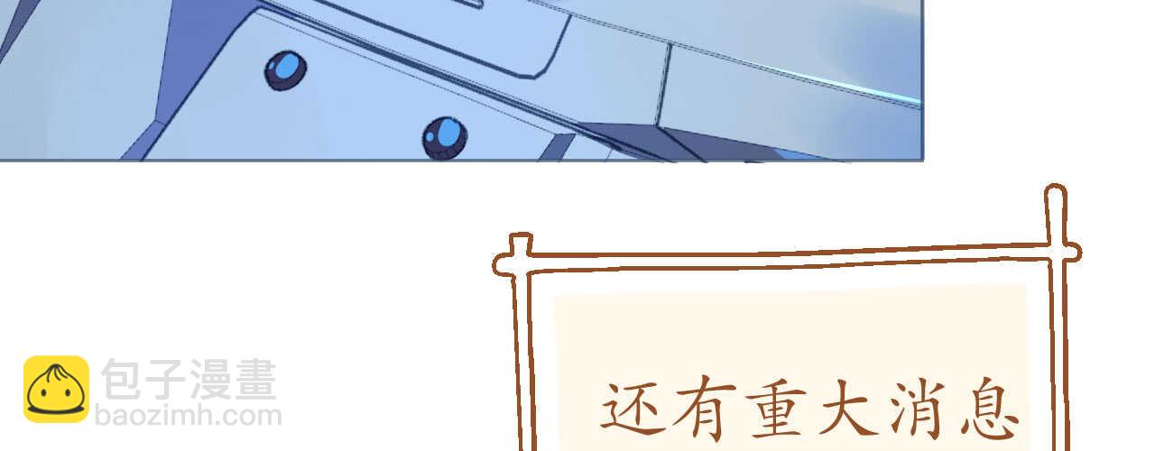 《机长大人轻点爱》第92话 张良计VS过墙梯 第8页