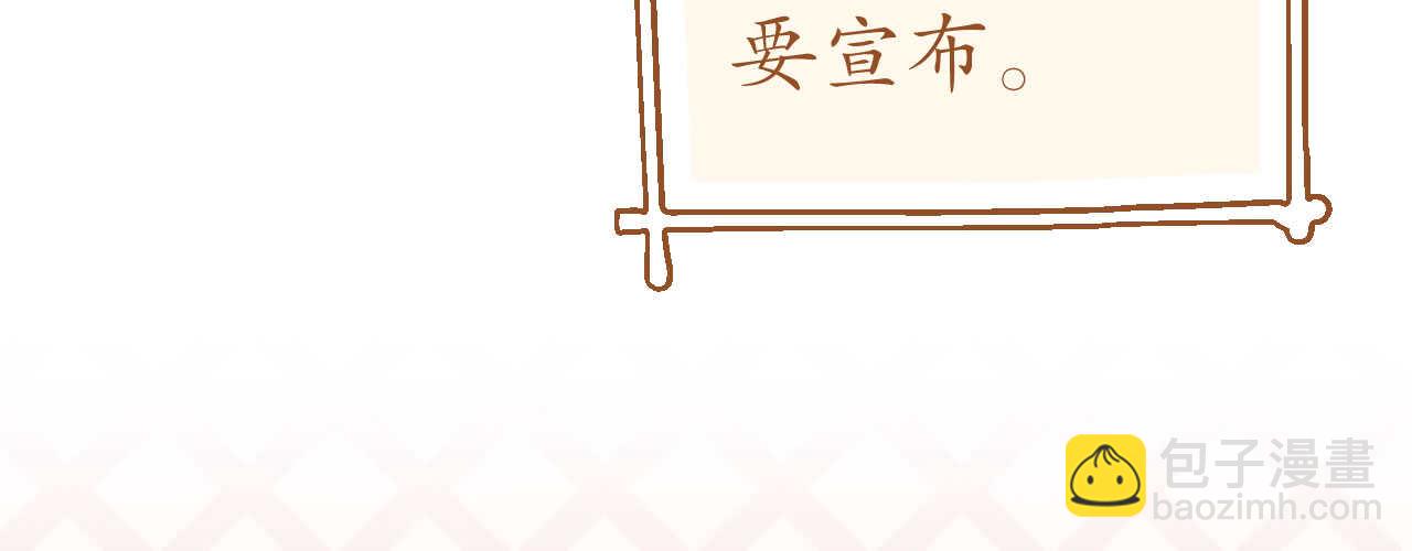 《机长大人轻点爱》第92话 张良计VS过墙梯 第9页