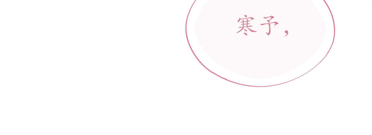 《机长大人轻点爱》第90话 小野猫只萌不蠢 第21页